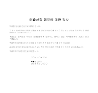 감사장 (매출신장점포) 감사장 (매출신장점포)